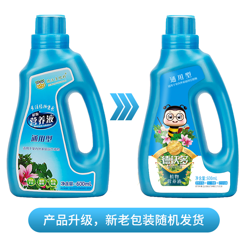 德沃多肥料植物营养液通用600ml 2瓶水培绿植花卉盆栽花肥料发财树绿萝多肉兰花巴西木富贵竹水草浓缩液体肥 虎窝购