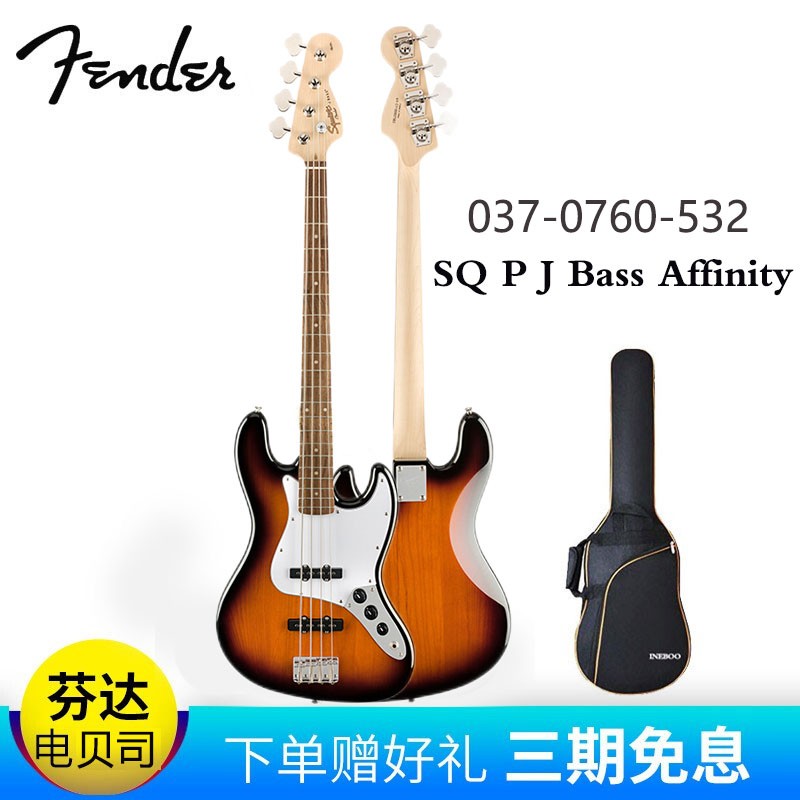 fender芬达squier电贝斯电贝司sq p j bass affinity系列五弦jazz爵士