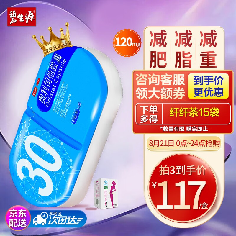 京东京东秒杀 2021-08-21 - 第6张  | 最新购物优惠券