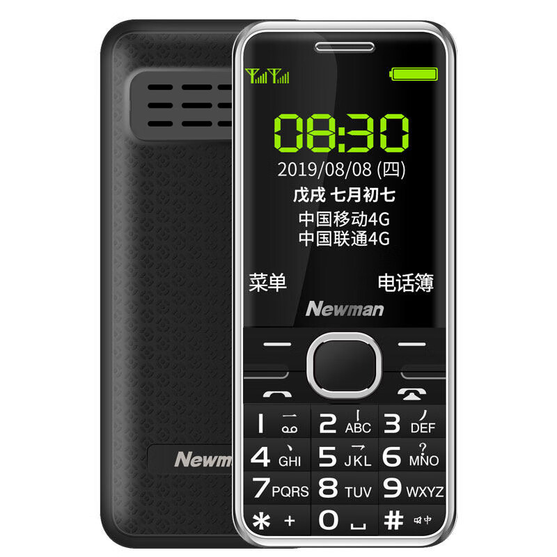 纽曼 M560 移动版 电信版 全网通4G版 联通版直板按键 老人手机 老年功能机 【4G全网通版】黑色