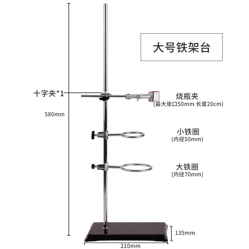 可普 铁架台加厚底座标准尺寸铁架台化学实验室实验方座支架全套