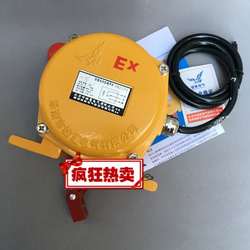 bklt2防爆双向拉绳开关bklt2拉绳开关 急停开关