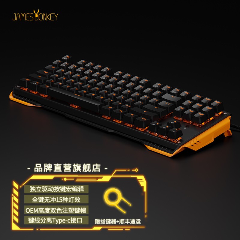 贝戋马户（james donkey）机械键盘 吃鸡游戏有线金属键盘 贱驴619S 87键红轴