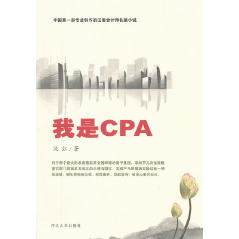 我是CPA【放心选购】