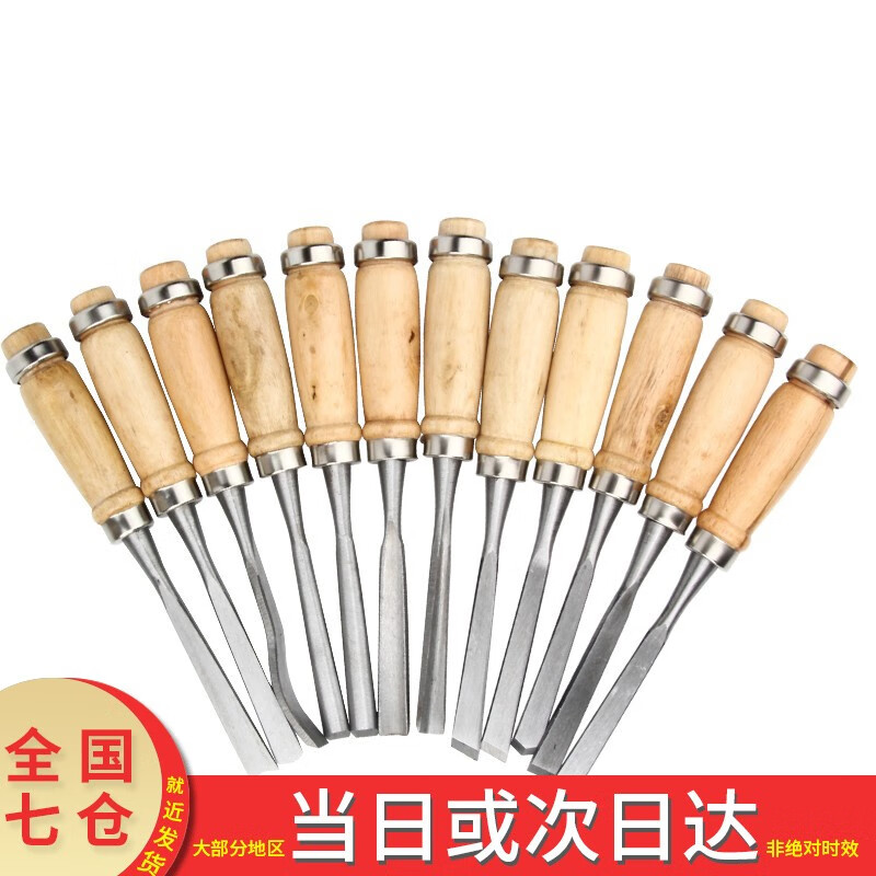 开图木工雕刻刀12件套工具皮袋套装凿子锥子根雕打坯修光凿刀 木工