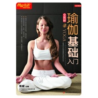 七彩生活-《瑜伽基础入门全图解》【放心选购】