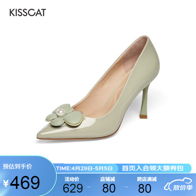 KISSCAT接吻猫春季新款气质时尚高跟鞋优雅甜美珍珠尖头单鞋女KA43116-10 绿色 36