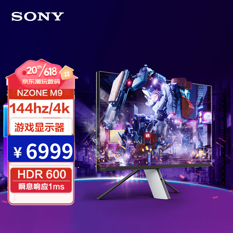 索尼（SONY）27英寸4K电竞显示器M9 144hz/HDR600 IPS 1ms响应接口2.1 INZONE M9电竞显示器4K 27英寸