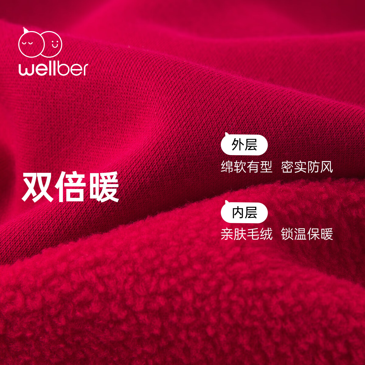 威尔贝鲁（WELLBER）儿童卫衣2024秋冬款新年拜年上衣保暖男女童套头长袖休闲童装 假两件卫衣【新年红】 110