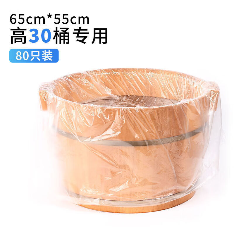 一次性泡腳袋足浴袋子加厚塑料足療袋足浴洗腳盆木桶塑料袋桶膜 65*55cm【特厚】 3包【240只袋子】【不含桶
