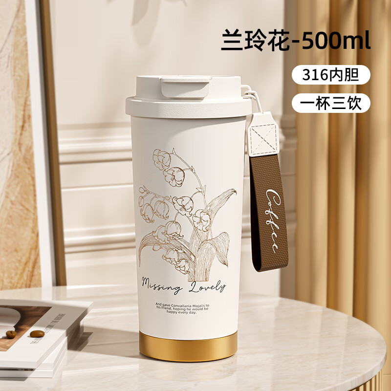 皇家洛克 316不锈钢 双饮保温杯500ml