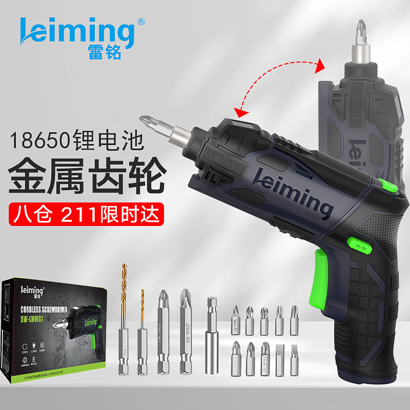 雷铭（leiming）锂电电动螺丝刀充电式4.2V电起子手电钻小型螺丝批电动工具套装使用感如何?