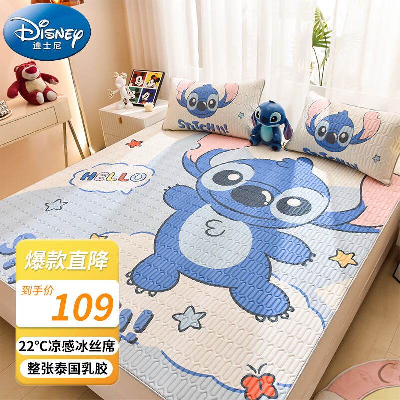 迪士尼（Disney）A类冰丝凉席1.5米床 双人单人泰国乳胶凉席三件套可折叠卡通可水洗夏季空调软席子 史迪仔高性价比高么？