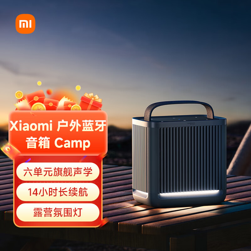 Xiaomi 小米 户外蓝牙音箱 Camp 黑色