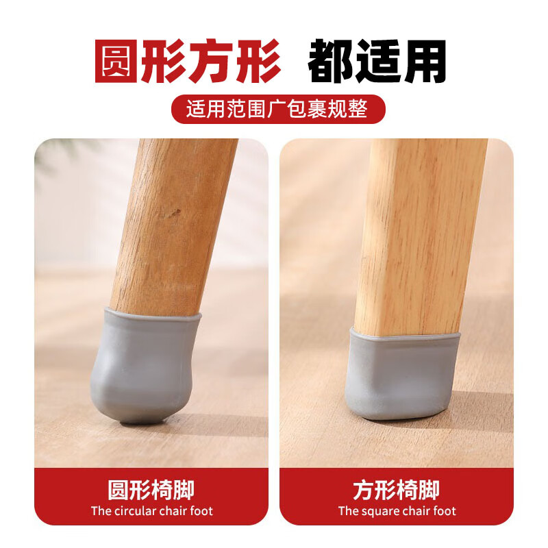 木笛斯静音硅胶桌椅脚套椅子脚保护套加厚耐磨桌脚垫万能通用凳子防滑套 【大号-灰色】30个装