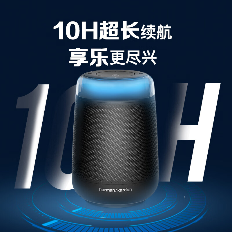 哈曼卡顿（Harman/Kardon）Allure Portable蓝牙无线智能音响?音乐琥珀便携版音箱??多媒体低音炮桌面音响