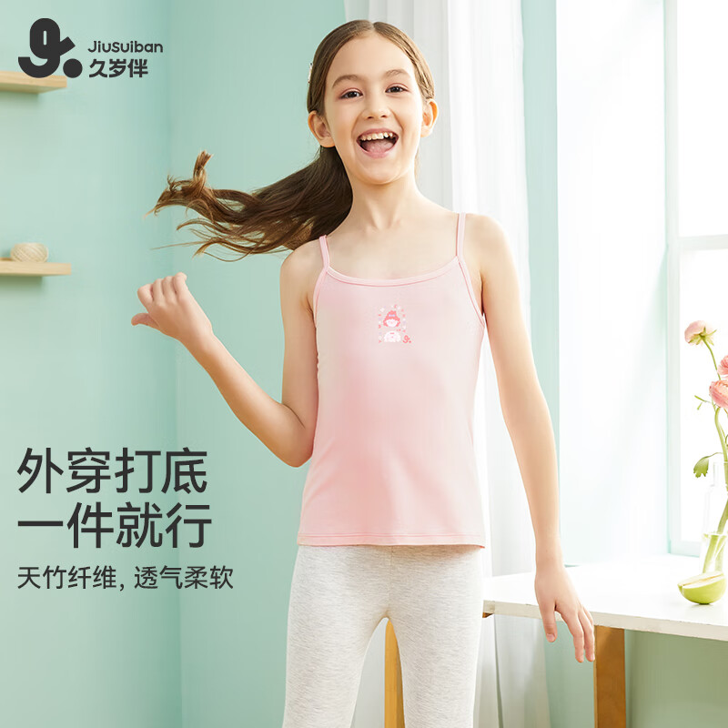 久岁伴儿童背心女童春夏薄款打底外穿中大童女孩学生清爽透气吊带小背心 白色 150 /身高140-152体重75-90斤
