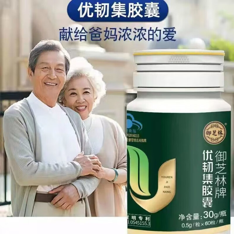 御芝林牌优韧集胶囊碳酸钙骨碎补增加成人中老年骨密度男女通用 一盒