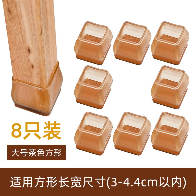 【仅需¥13.96】米德恩桌椅脚垫加厚耐磨凳子脚套家具腿脚防滑硅胶套防噪音圆形大号方形8个装