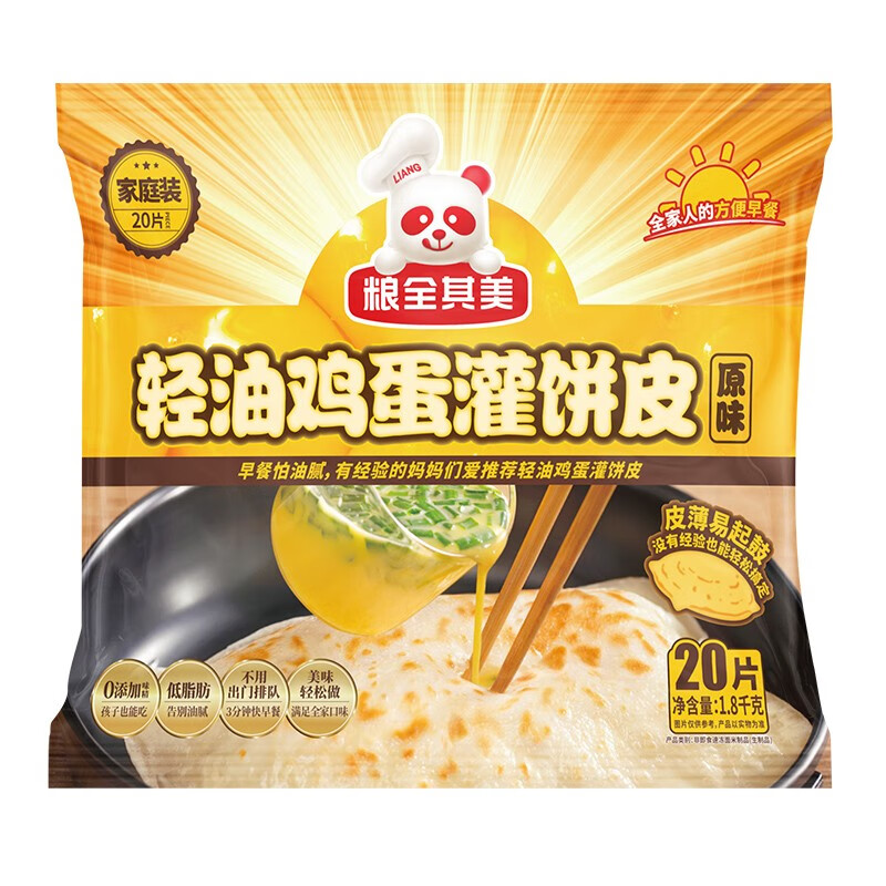 粮全其美鸡蛋灌饼 早餐食品半成品煎饼饼皮速食 培根香肠伴侣面点卷饼 鸡蛋灌饼90g*20片