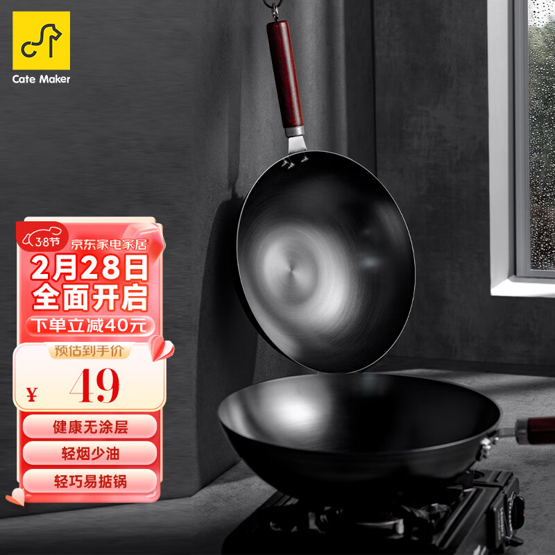 卡特马克炒锅铁锅无涂层老式家用炒菜锅32cm物理不粘少油烟精铁锅磁炉通用怎么样,好用不?