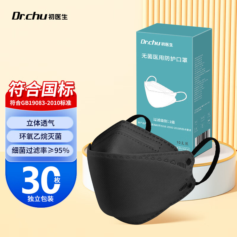 初医生（Dr.Chu）N95型口罩医用防护一次性3D立体多层熔喷布透气防尘无菌独立包装30片/盒【成人 耀黑】