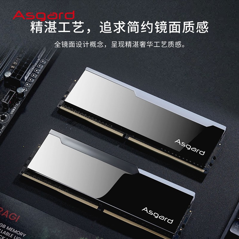 阿斯加特推出博拉琪游戏内存条:特挑 Bdie,DDR4-4000 CL17