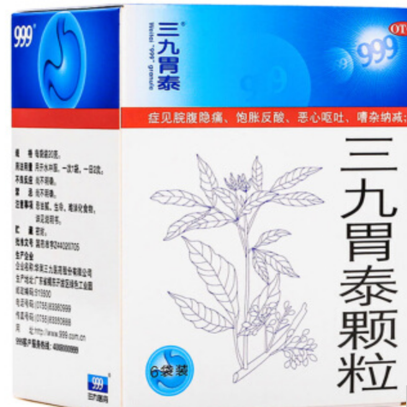 养胃舒颗粒10g*6袋滋阴养胃,慢性胃炎 1盒999胃泰20g*6袋