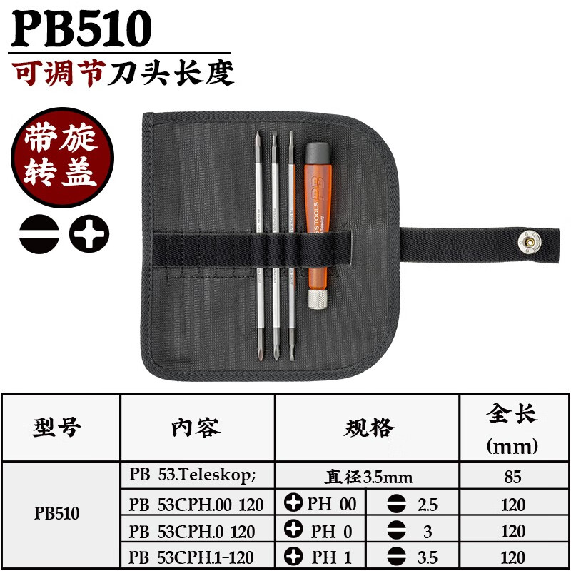 PB SWISSTOOLS��ʿ���ھ�����˿����װ����ʮ��һ�������Ǳ�Яʽ�๦��ά�޸�׶ PB510