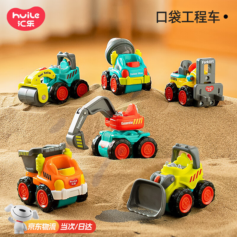 汇乐玩具（HUILE TOYS）工程车婴幼儿童玩具车挖掘机1-3岁男孩宝宝玩具儿童节礼物 工程车