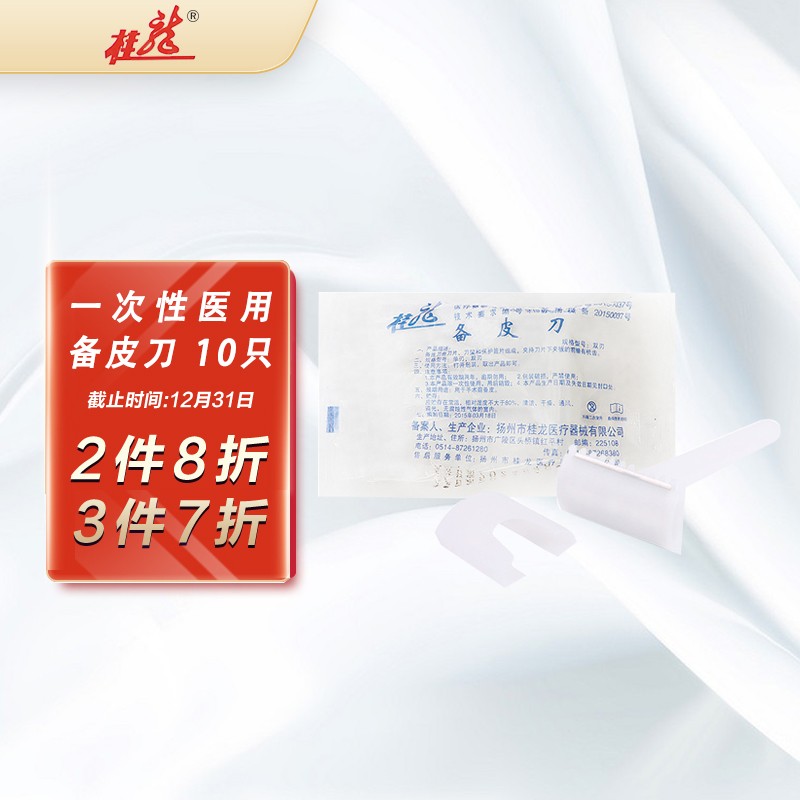 桂龍家庭护理产品质量可靠,价格优惠!