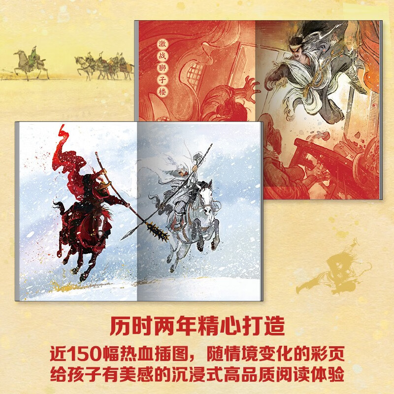 当当正版童书 凯叔讲故事系列 套装10册 文学四大名著小学生版童书经典名著白话文课外阅读暑期阅读课外书 凯叔西游记凯叔三国演义凯叔水浒传凯叔封神演义 凯叔讲历史【7-12岁】 凯叔水浒传 全集10册