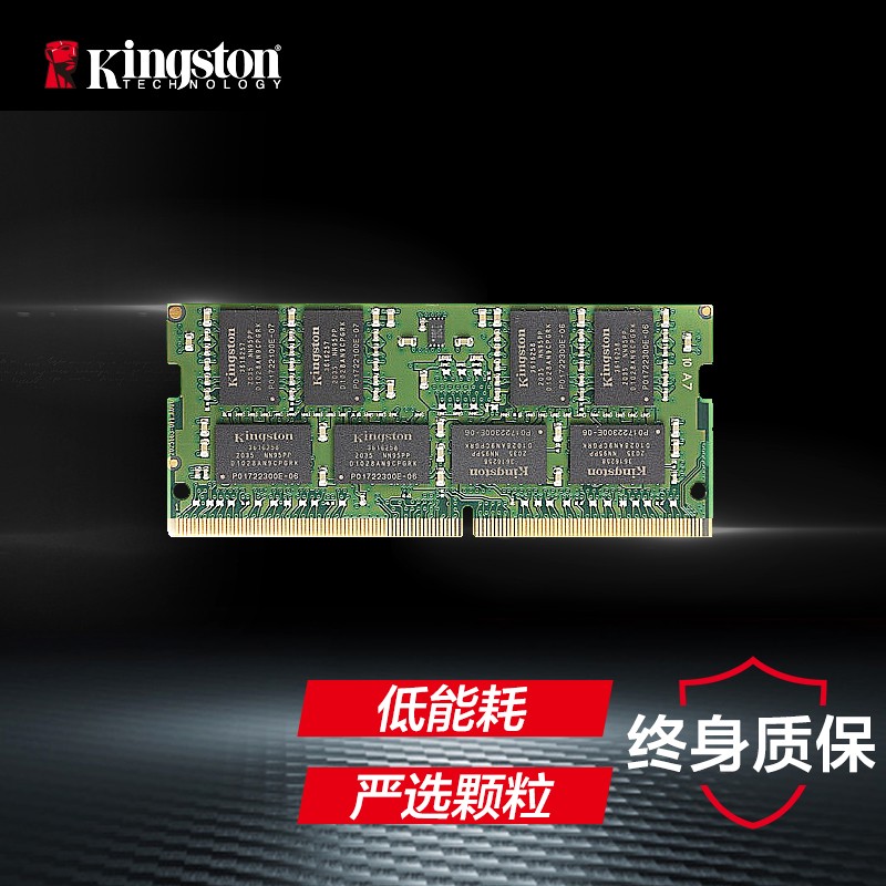 金士顿 (Kingston) 8GB DDR4 2400 笔记本内存条