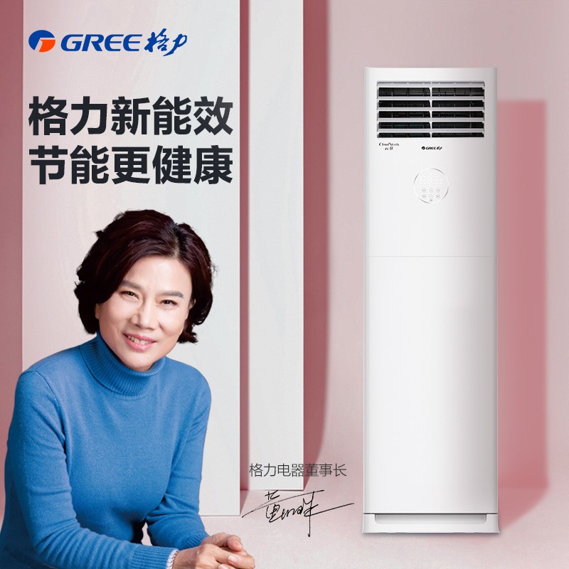 格力（GREE）2匹 云佳 新能效 变频 快速冷暖 自清洁 客厅空调立式方形柜机KFR-50LW/NhGh3B以旧换新