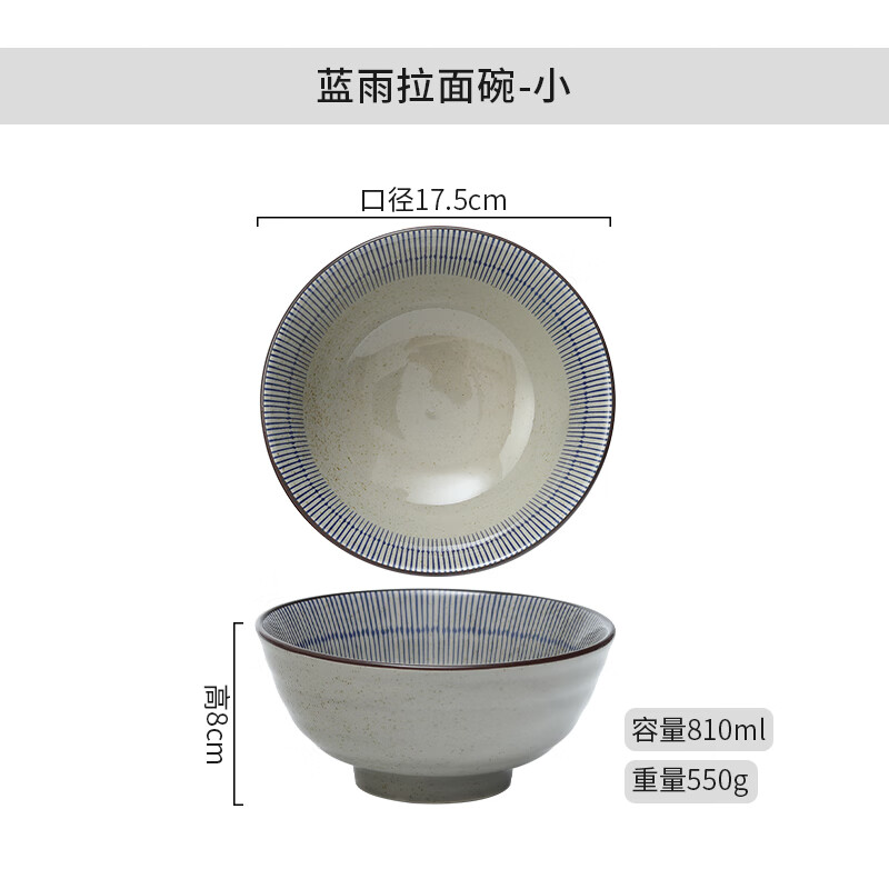 山头林村日式拉大号 日式大碗家用螺蛳粉专用碗餐具陶瓷泡面 7英寸