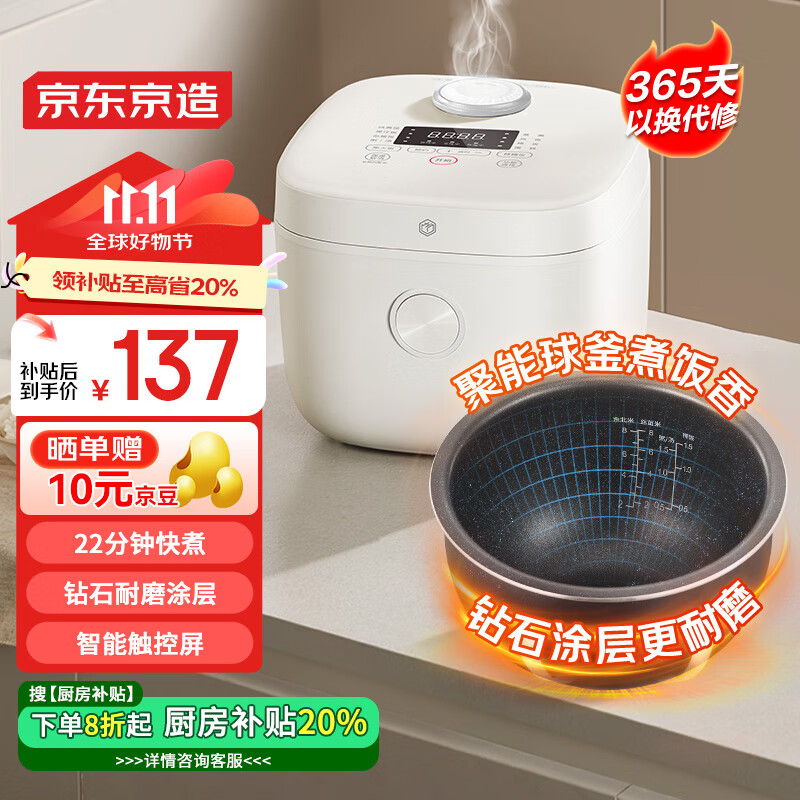 ��������緹�ҵ緹��4L ��ʯԲ���� С�׿������1-2��/3-4�� ��մ������ 24СʱԤԼ���ܶ๦��