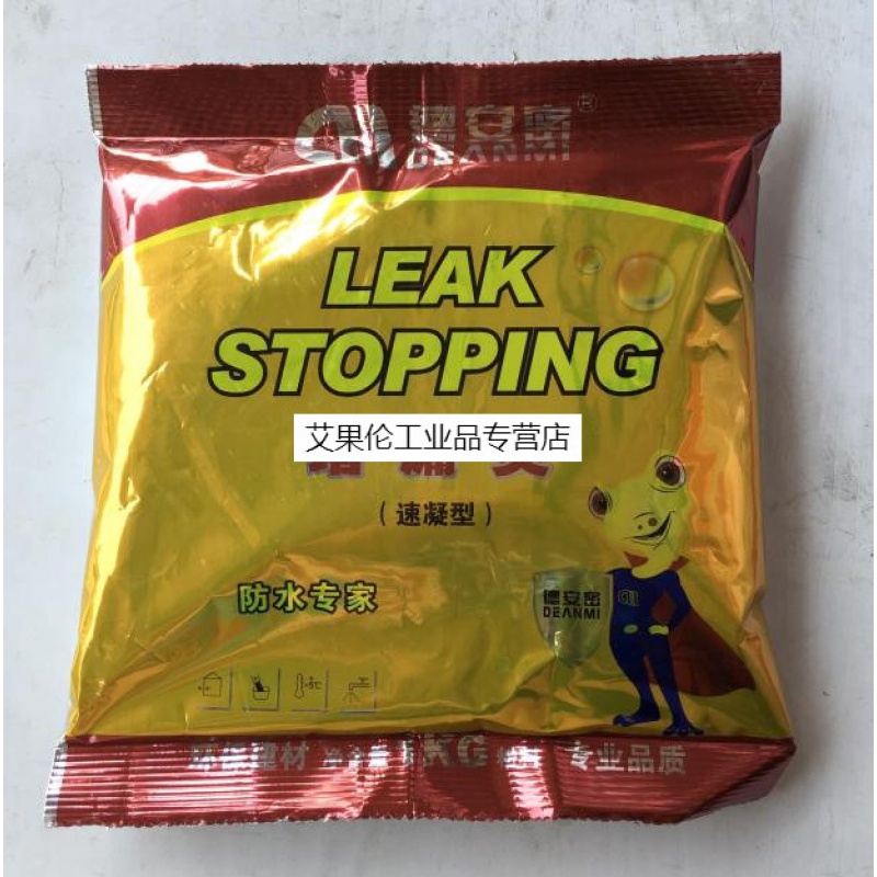 德安密牌堵漏灵 防水堵漏材料 堵漏灵防水涂料 1kg