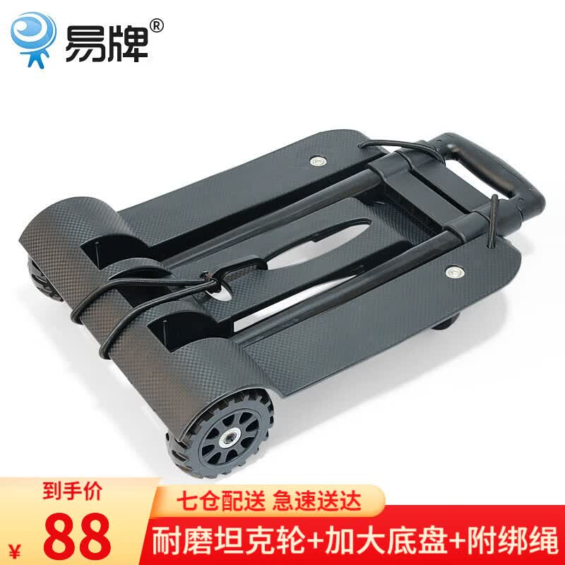 易牌手拉车折叠拉杆车便携拉货车购物车行李车小推车家用小拖车买菜车 升级款万向轮加大托盘拉杆车怎么看?