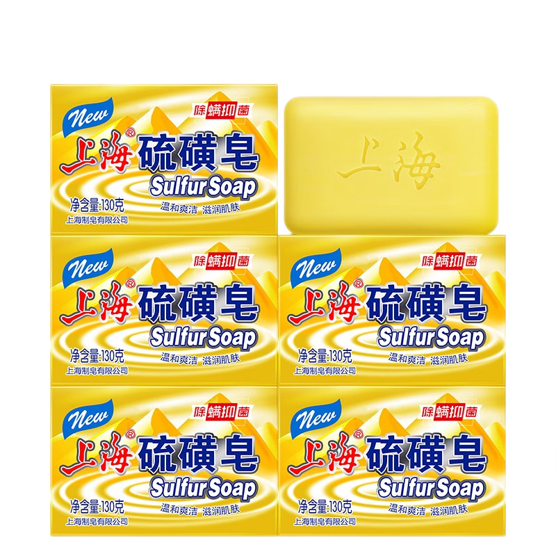 试用推荐：上海香皂硫磺皂130g*5块除螨皂男女士祛痘洗脸洗澡洗手抑菌皂控油爽肤|香皂价格走势统计
