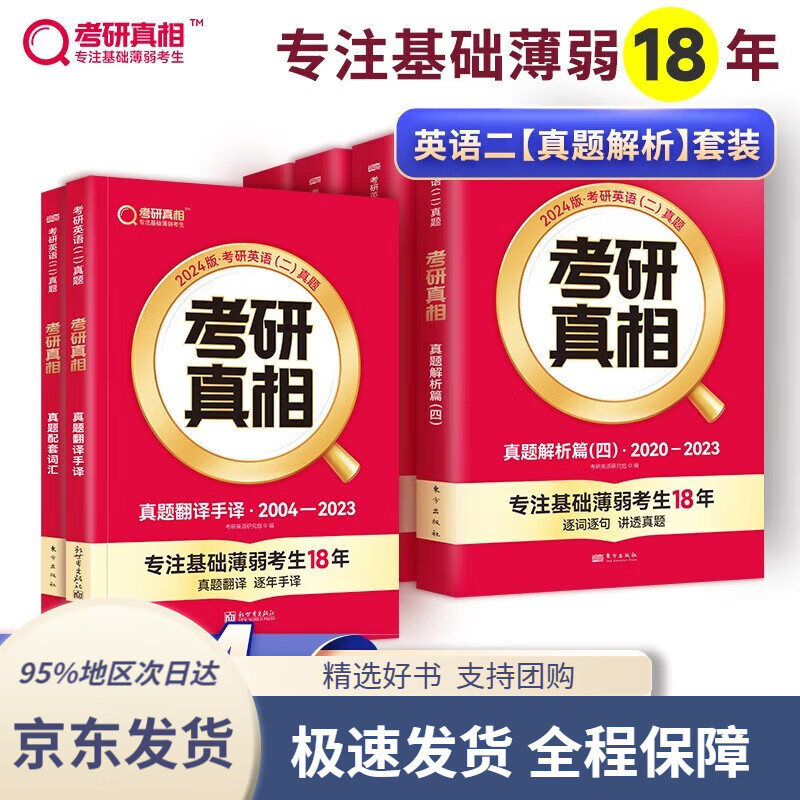 【全系列自选 京东配送 赠20张答题卡】