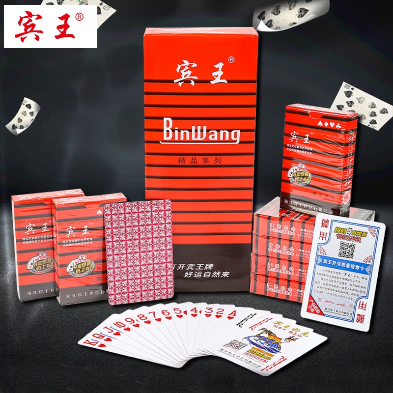 宾王扑克牌精品系列扑克高档耐打娱乐纸牌【12副装】2109