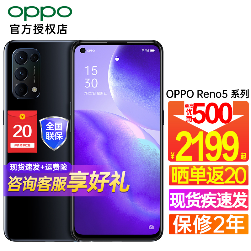 opporeno5K,OPPOReno6 oppo reno5 k 5g拍照智能手机65w超级闪充游戏opporeno5k reno5 k月夜