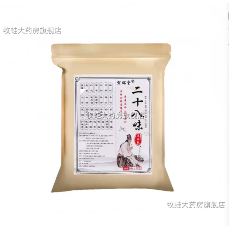 通用泡脚药包艾草叶男女通用 二十四味草本足浴包秋冬妙艾宣堂铭二十 【28味不打粉周期装】买2送1(共发3袋
