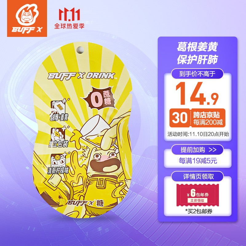 BuffX：肝脏健康，从养肝护肝开始|养肝清肺怎么查询历史价格