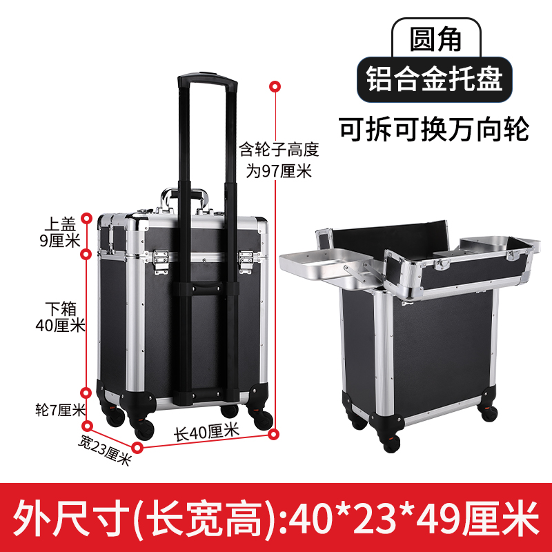 山頭林村美容美發(fā)工具箱發(fā)型師專用理發(fā)剪發(fā)店移動外出收納拉桿箱子大 鋁內(nèi)盒-圓角款