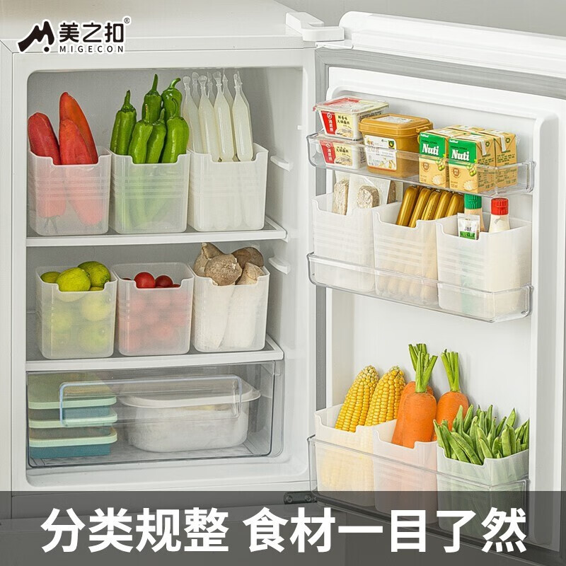 美之扣 冰箱收纳盒长方形抽屉式鸡蛋盒食品冷冻盒保鲜盒厨房收纳盒 3个装