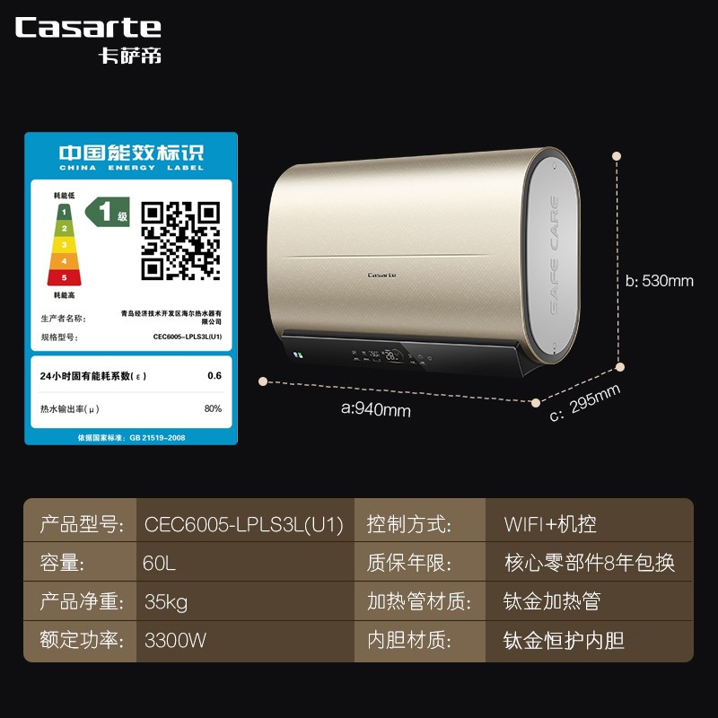 卡萨帝（Casarte）空间大师60升电热水器纤薄双胆双驱瞬热内胆免清洗净肤健康浴全免安装 CEC6005-LPLS3L(U1)