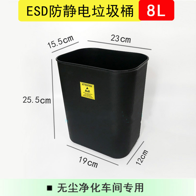 敏公举垃圾桶工业厂无尘洁净车间专用带盖方形塑料大号桶 长筒形 8l