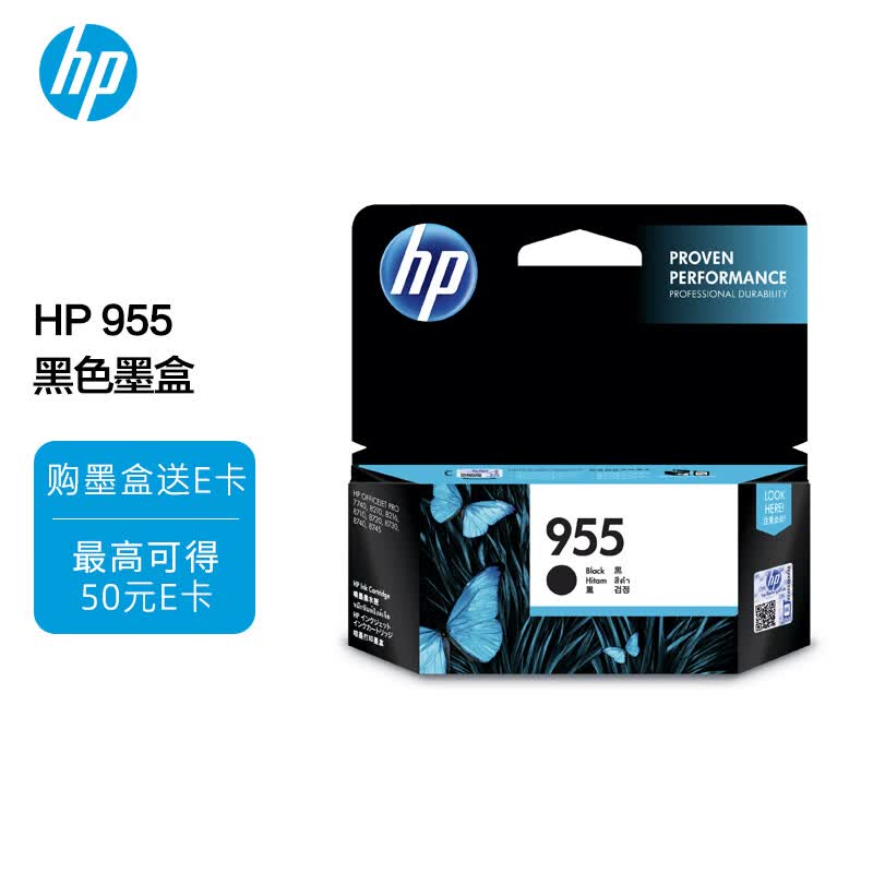 惠普（HP）955原装黑色墨盒 适用hp 8210/8710/8720/7720/7730/7740打印机高性价比高么？
