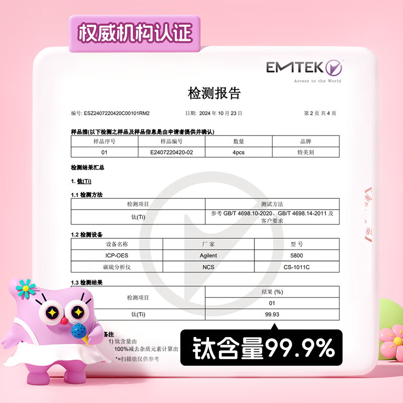 特美刻（TOMIC）纯钛儿童保温杯小学生水杯高颜值便携水壶男女孩幼儿园上学吸管杯 梦幻乐园【内外纯钛】550ml